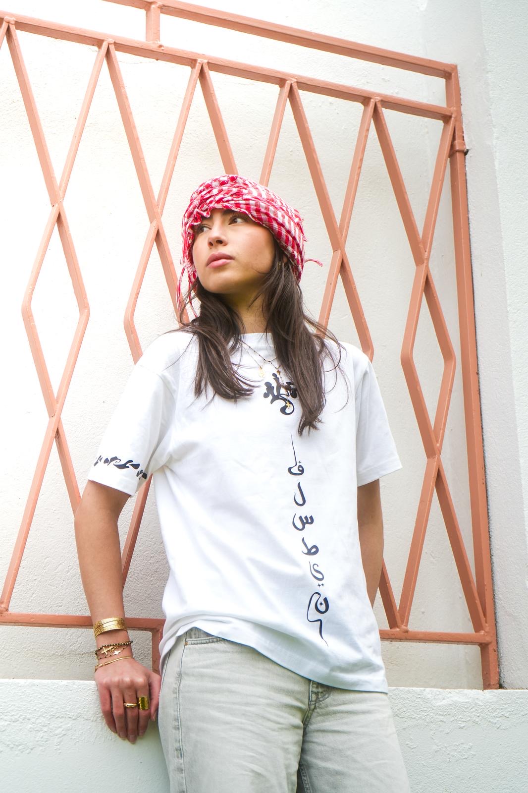 Salem Wear - Palestine T-shirt Blanc