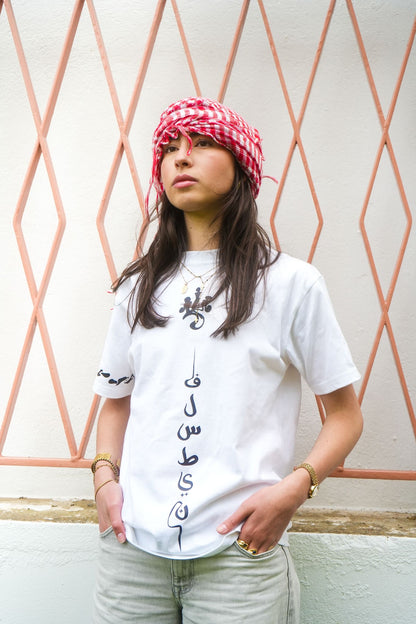 Salem Wear - Palestine T-shirt Blanc