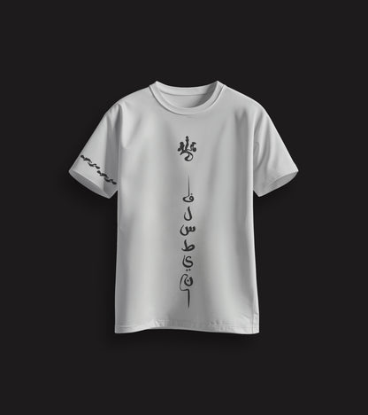 Salem Wear - Palestine T-shirt Blanc